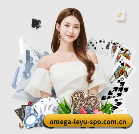 omega-leyu-spo.com.cn APP 界面
